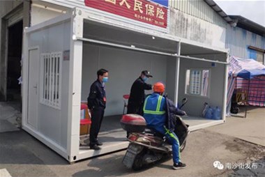 好貼心！南沙街企業(yè)捐贈(zèng)住人集裝箱改造疫情防控檢查點(diǎn)，為工作人員遮風(fēng)擋雨！
