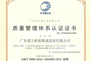 2020年5月柜族首次獲得ISO國(guó)際認(rèn)證證書(shū)！